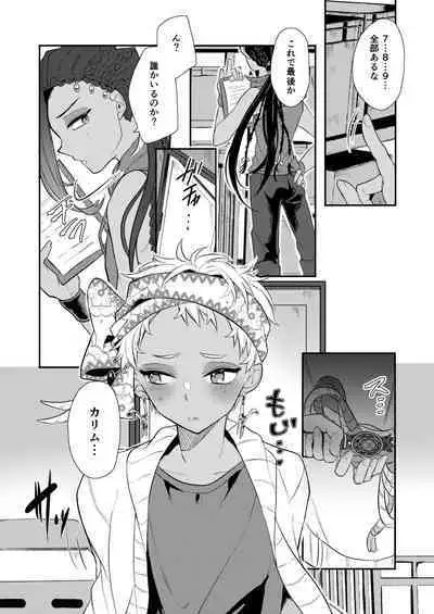 絶対抱きたくない従者VS絶対抱かれたい主人