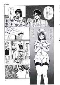 [Miwa Uzuki] Angel Blood 2