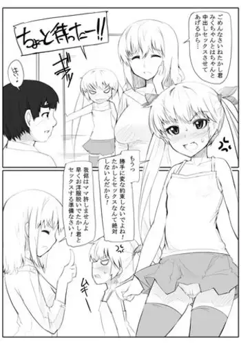 [Abubu] Loli x Debushota Manga