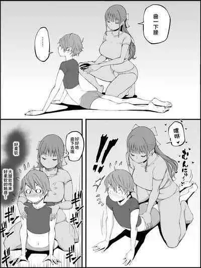 Boku ni Harem SeFri ga Dekita Riyuu 3|我擁有後宮炮友的理由3