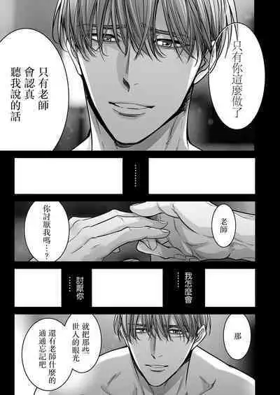 anta wa ore no omegadaro | 你是我的Omega吧 1-8