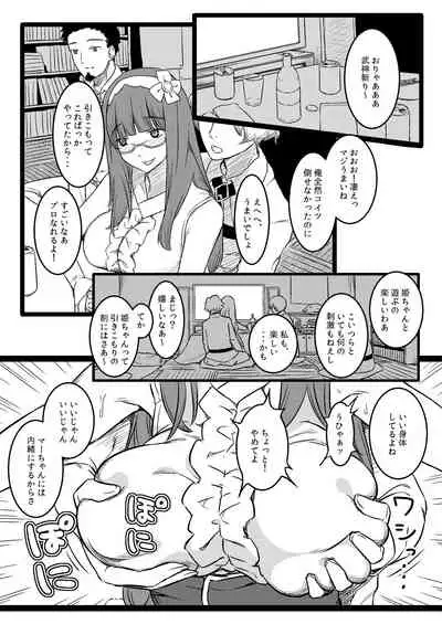 [PuruMetal] Baka Manko Hime Uwaki Asobi (Fate/Grand Order)