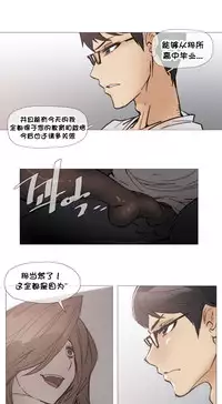 HouseHold Affairs 【卞赤鲤个人汉化】1~32话（持续更新中）