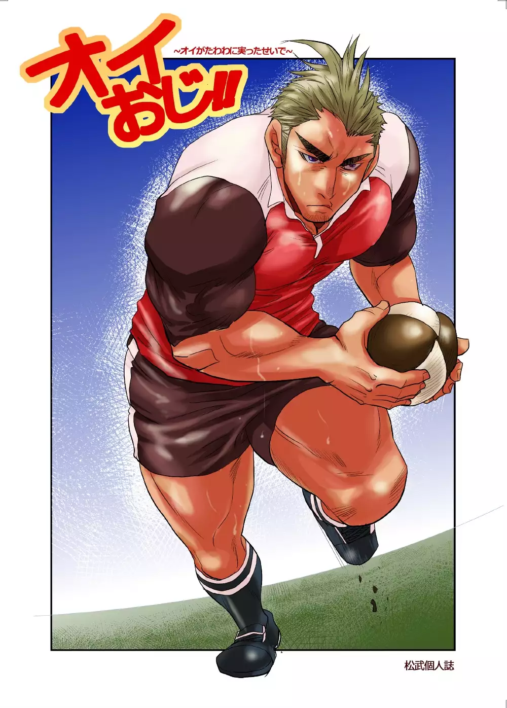 ] ~Nephew and Old man!~