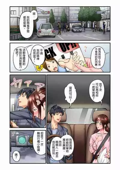 不起眼女孩其實意外地色氣滿滿 1-19話