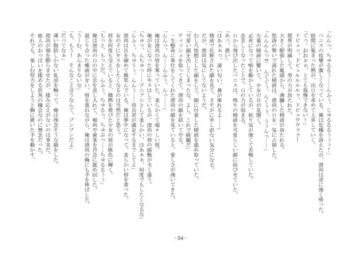 Koushoku Henge