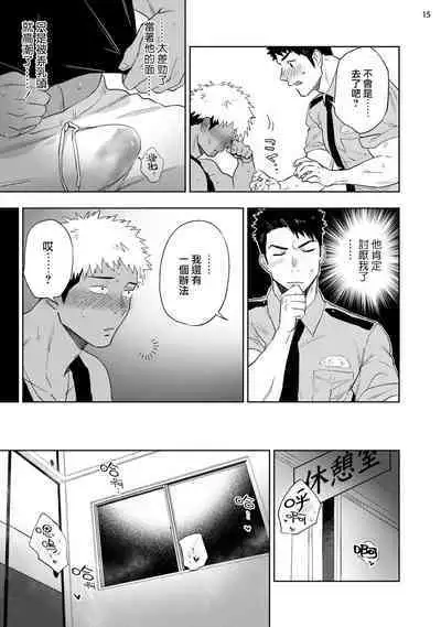 [Haiki] Chikubi ga Yowakute Ikirenai | 我的乳头敏感得受不了 短篇 [Chinese] [Digital]