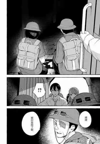 [ 三ンカンスキー 佐原玄清] SEX&迷宮！！~在我家地下出現了H次數=等級的迷宮！？~セックス&ダンジョン!!17~终章