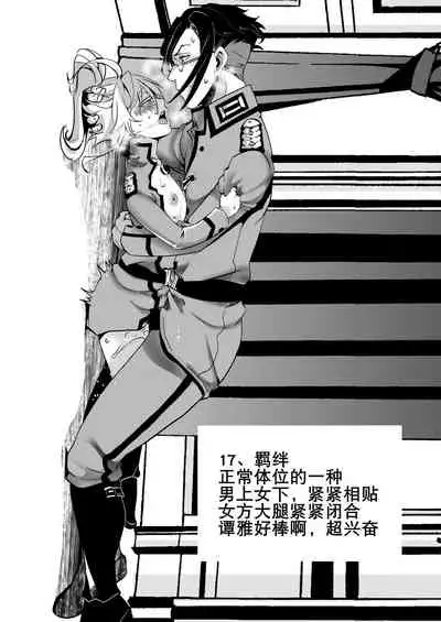 Teikoku Gokuhi Shiryou Shijuuhatte Shinansho | 帝国極秘資料四十八手指南書