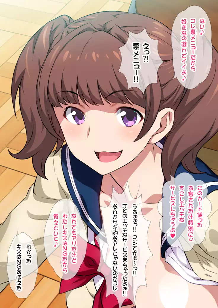 JKフーゾク学園祭1&2