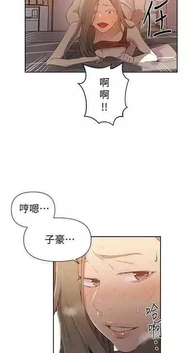【周六连载】秘密教学(作者:美娜讚 & 鋼鐵王) 第1~85话