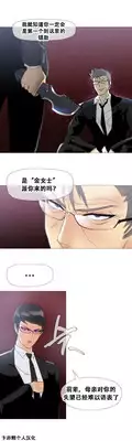 HouseHold Affairs 【卞赤鲤个人汉化】1~20话(持续更新中)