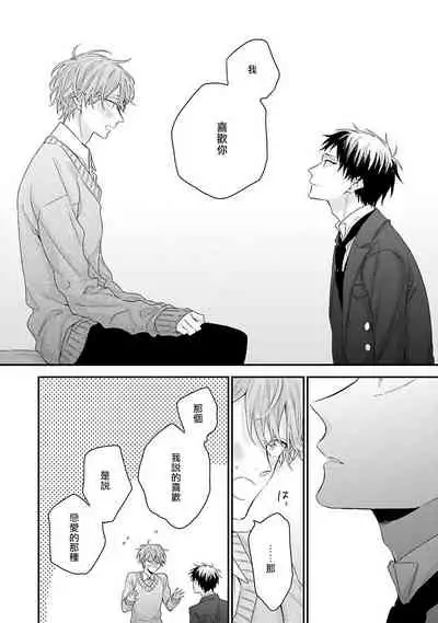 Goshujin-sama wa Ouji ga Osuki | 我爱的主人 爱的是王子殿下