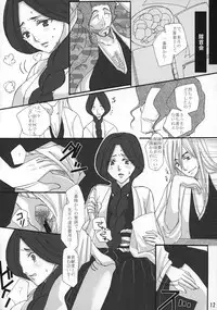 (C72) [MAXI (PUTI)] Manji Kai -Unohana Retsu Hana- (Bleach)