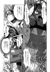 Koushoku Shounen Vol. 05