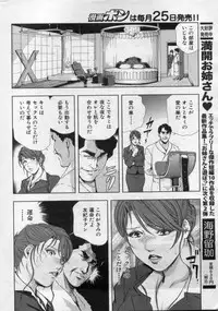 Manga Bon 2012-05