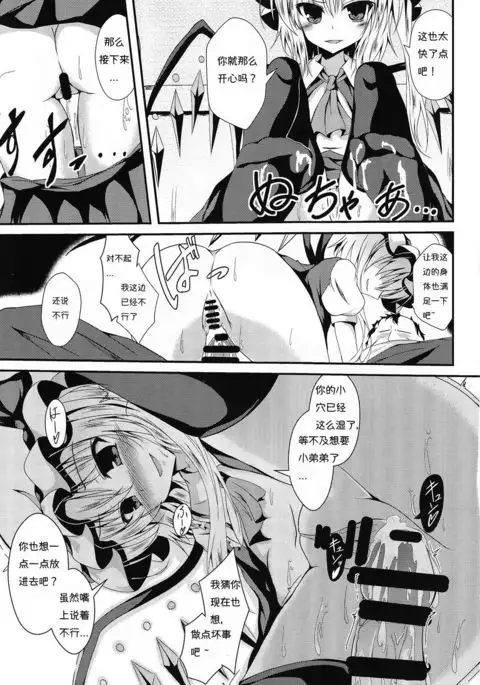 Flan-chan to Irekawari!