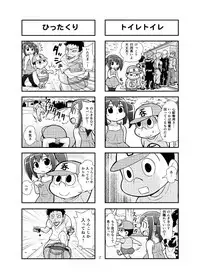 [Gachonerou] のんきBOY Ch. 1-19
