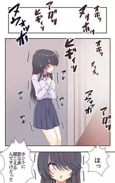 [あくた～] イクのガマンゲーム! 風紀委員長悶絶クリ責め地獄