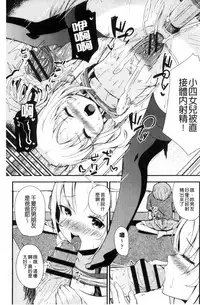 [horonamin] Kobetsu Ecchi Shidou Juku | 個別的性愛指導塾 [Chinese]