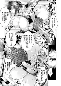 [Anthology] Haiboku Otome Ecstasy Vol. 16 [Digital]