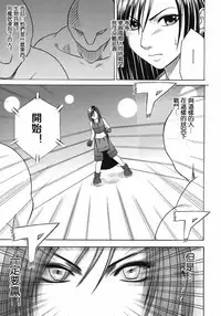 (C80) [Crimson] Tifa Soushuuhen (Final Fantasy VII) [Chinese] [苦渡众生汉化组]