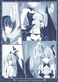 彼女の夢が想定外すぎた件 (D.C. -ダ・カーポ-)