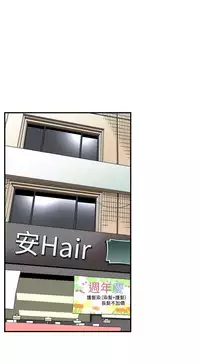 Take a Peek 偷窥 Ch.39~50 [Chinese]中文