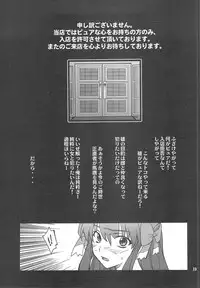 (C76) [P-FOREST] Dream Cast Amane (DREAM C CLUB)