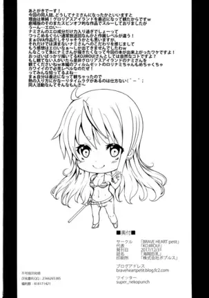 Kaizoku kyonyuu 【不可视汉化】