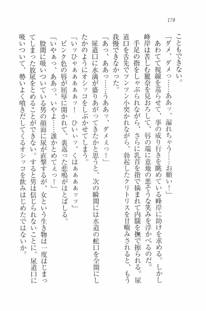 花束 ～三人のキャプテン