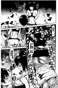 [Aoi Miharu] Bukiccho Sex | 青澀生疏的性愛 [Chinese]