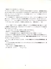 [Isami Kaihatsu Jigyoudan (Various)] Isami Mix Rimix (Tobe! Isami)