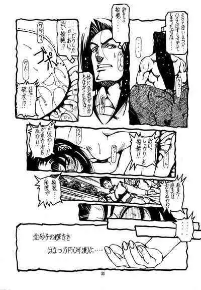 Shin Tenchi Nyan Nyan '99