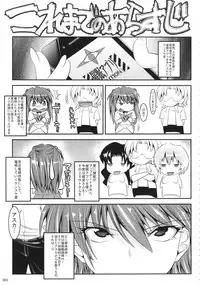 (C87) [Kaientai (Shuten Douji)] Marionette Queen 5.0.0 (Neon Genesis Evangelion)