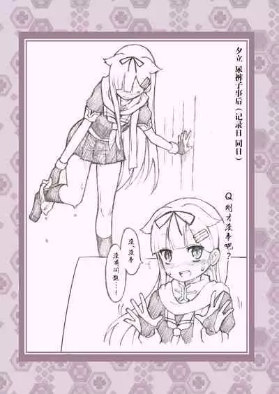 Kanmusu no Mizu Ichi