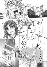 [.7 (DAWY)] Futanari Sakuya-san 2 (Touhou Project) [Digital]