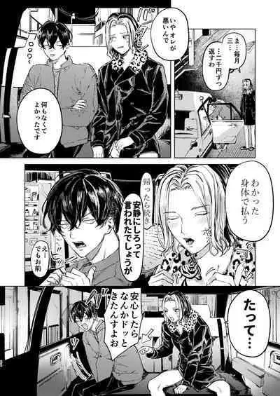 The journey isn't over.