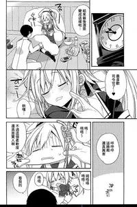 (C89) [ciaociao (Araki Kanao)] Harusame-chan Oishisou (Kantai Collection -KanColle-) [Chinese] [艦豚神射祈願忠烈祠漢化組]
