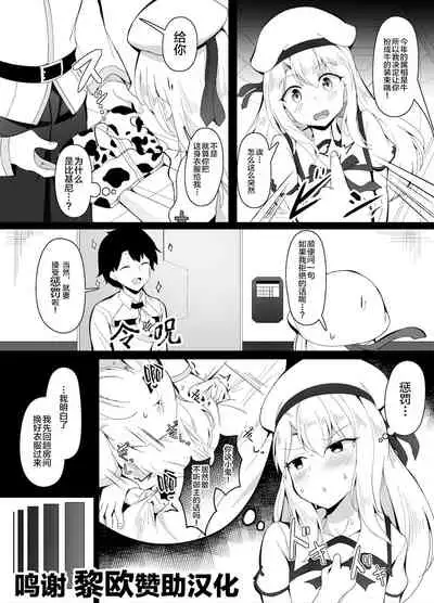 お正月らしい恰好をイリヤにしてもらう話