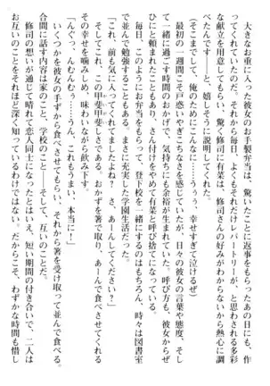 お嬢さまはベロちゅーLOVE!