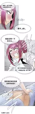 HouseHold Affairs 【卞赤鲤个人汉化】1~20话(持续更新中)