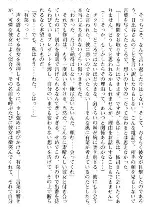 お嬢さまはベロちゅーLOVE!