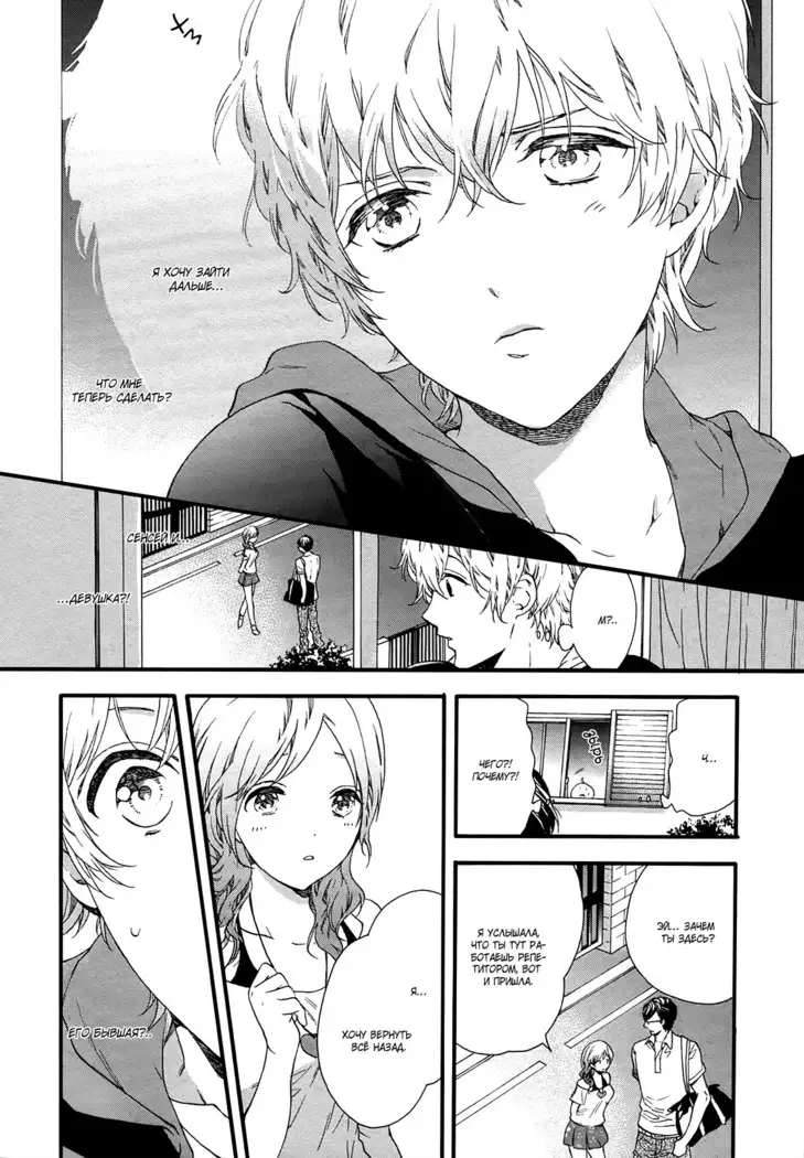 Asanaga Ryutarou’s Indecent Days