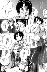[Amatsuki Ruri] Sensei wa Oshiego to Koi wo Suru? Ch.1-7