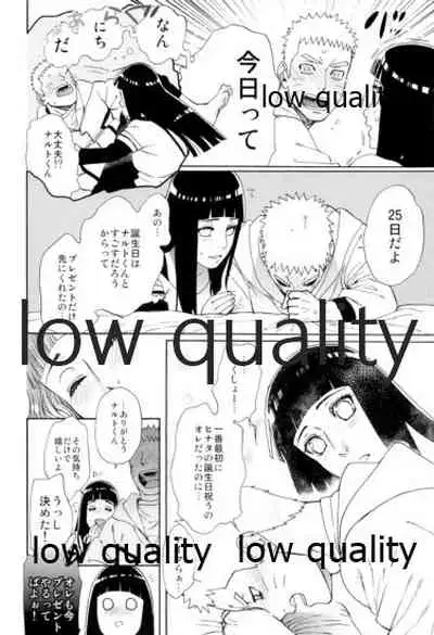 Seiya no Koushin