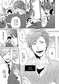 [Ogeretsu Tanaka] Yarichin ☆ Bitch Bu Vol.01