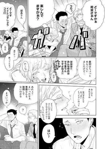 ラビットハッチへようこそ 【電子限定特典付き】（上）