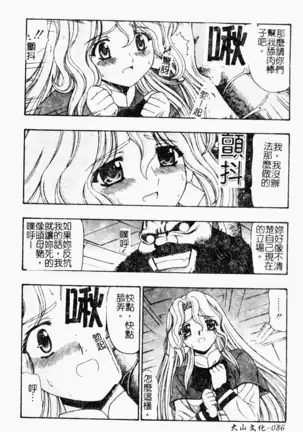 love character ohyakka vol.3