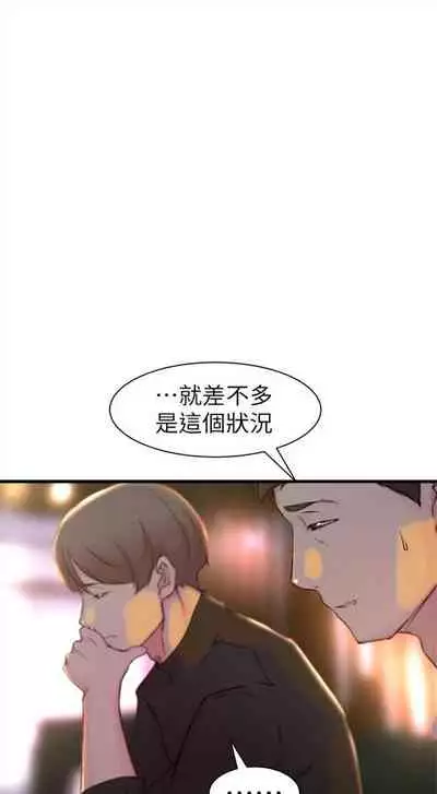 (週2)老婆的姊姊 1-27 中文翻譯(更新中)